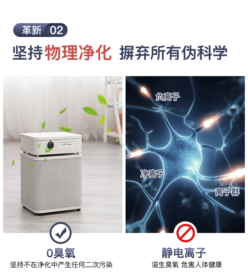 奧司汀空氣凈化器對(duì)比負(fù)離子空氣凈化器 奧司汀空氣凈化器對(duì)比負(fù)離子空氣凈化器