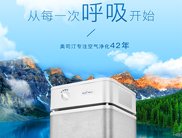 科普，空氣凈化器租賃可以解決哪些家中的空氣污染源？