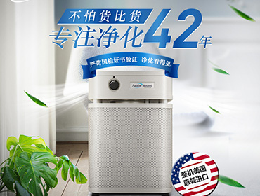 奧司汀空氣凈化器對(duì)比其他品牌，空氣凈化器租賃該如何選擇？