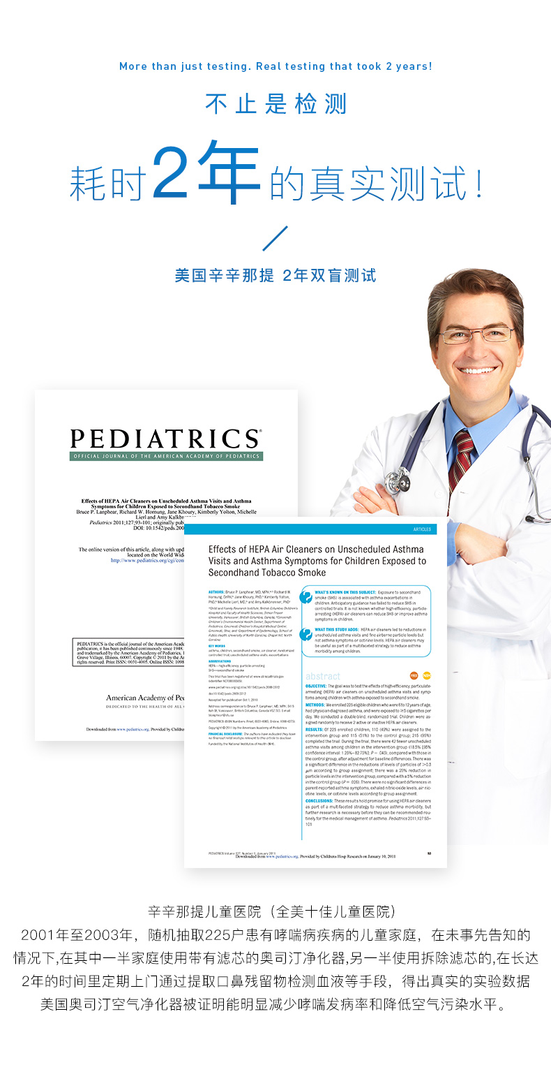 空氣凈化器降低哮喘發(fā)病率 空氣凈化器降低哮喘發(fā)病率