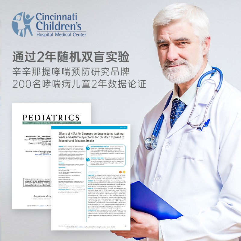 奧司汀通過臨床測(cè)試 奧司汀通過臨床測(cè)試