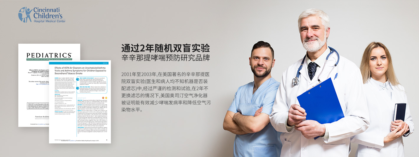 奧司汀臨床驗(yàn)證 奧司汀臨床驗(yàn)證