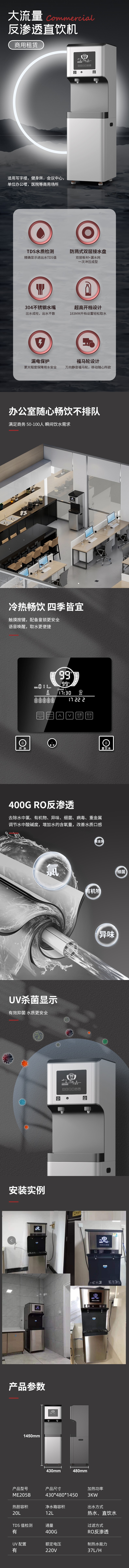 商用飲水機租賃 商用飲水機租賃