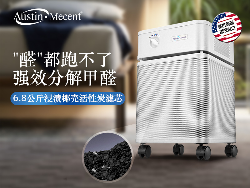 ?釋放甲醛焦慮——租賃空氣凈化器為最優(yōu)解決方案！